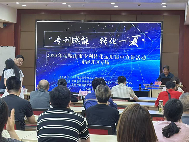 沃顿液压扳手受邀参加“专利赋能 转化一夏”活动