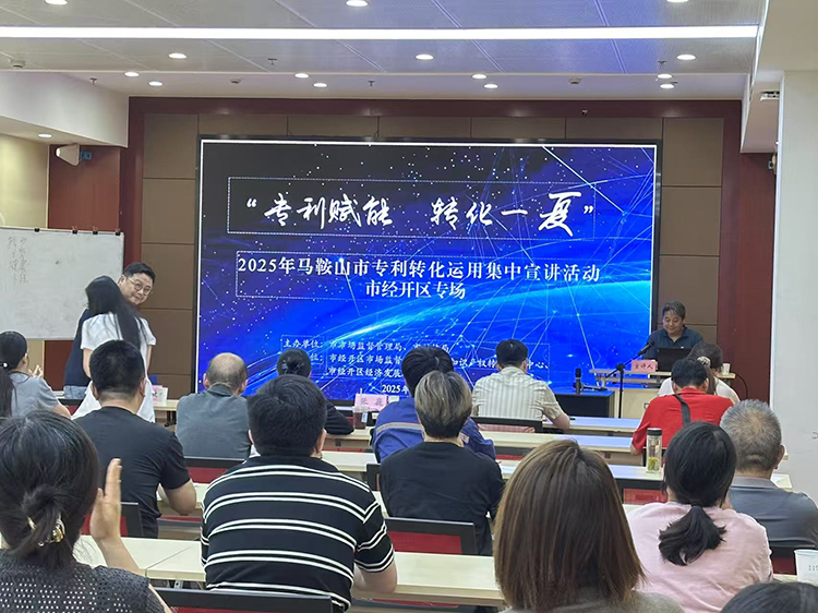 沃顿液压扳手受邀参加“专利赋能 转化一夏”活动