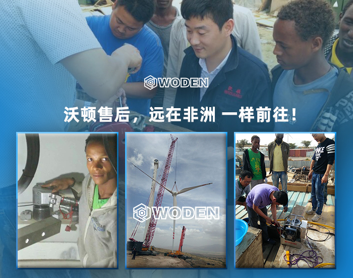 沃顿液压扳手在非洲售后服务情景 沃顿液压扳手在非洲售后服务情景